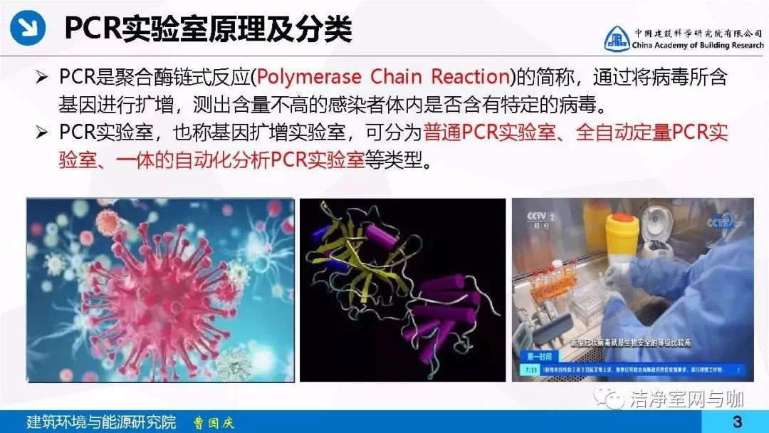 武漢PCR實(shí)驗(yàn)室新冠病毒2019-nCoV核酸檢測-武漢得創(chuàng)