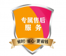 良好的售后，讓我們省了不少心