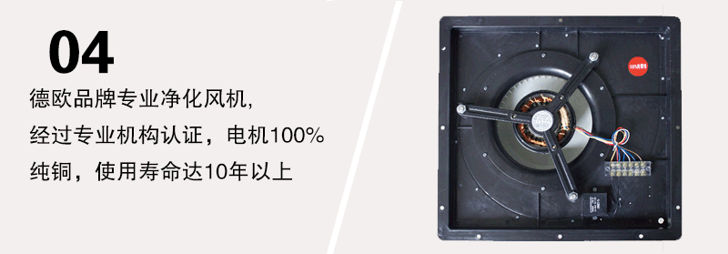 雙人垂直流超凈工作臺風(fēng)機