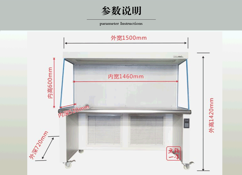雙人水平流超凈工作臺尺寸