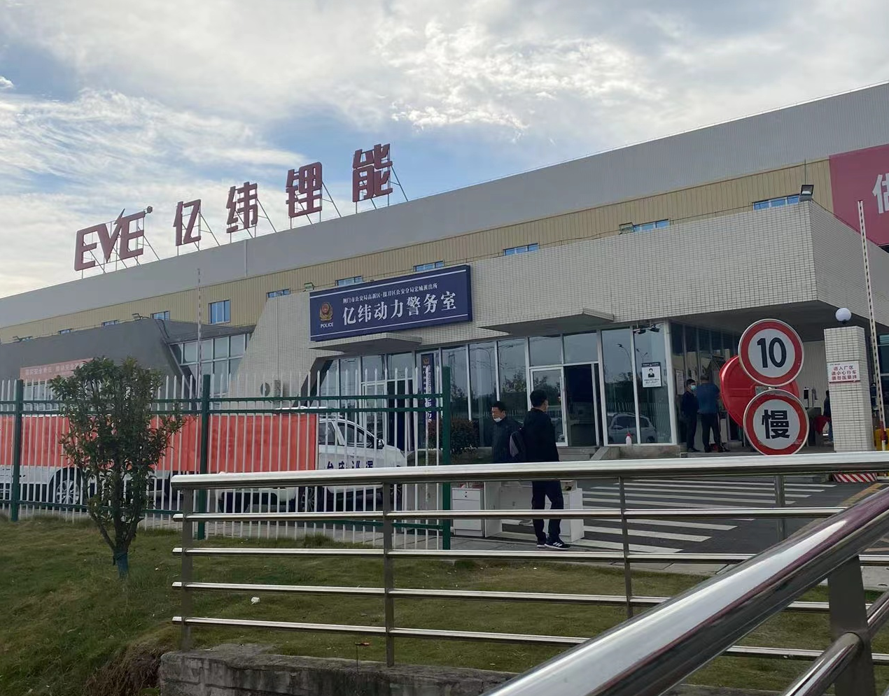 得創(chuàng)客戶(hù)-億緯鋰能